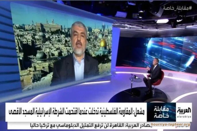قناة العربية تحذف مطالبة خالد مشعل الإفراج عن معتقلين فلسطينيين بالسعودية