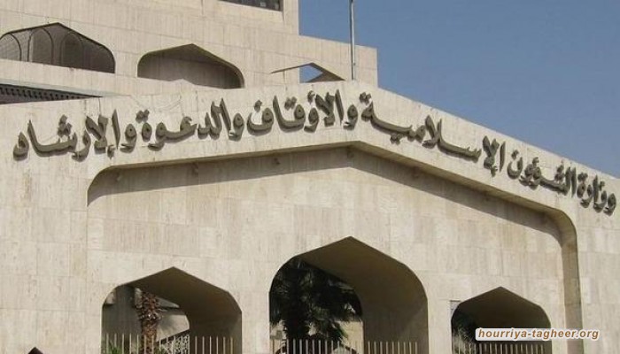 السعودية تعزل 100 إمام وخطيب.. تعرف على السبب