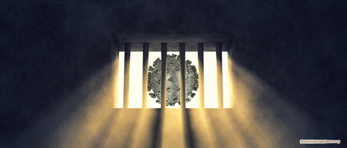 سجون مزدحمة.. هل يدفع كورونا آل سعود لإطلاق سراح المعتقلين؟