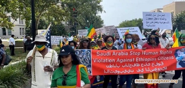 إثيوبيون يتظاهرون أمام السفارة السعودية في واشنطن للمطالبة بإنقاذ عائلاتهم