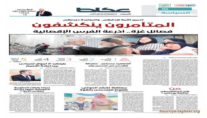 عكاظ تهاجم المقاومة الفلسطينية.. ومغردون: النظام السعودي بات عميلا لإسرائيل