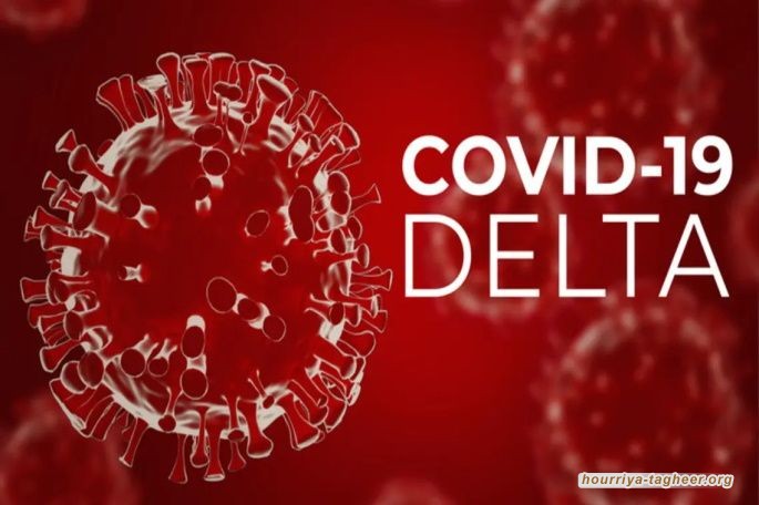 سرعة انتشاره 3 أضعاف الفيروس الأساسي.. الصحة السعودية: متحور دلتا موجود ومنتشر في المملكة وارتفاع في عدد الوفيات.
