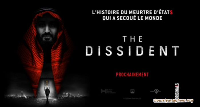 فيلم المنشق يثير غضب الذباب الإلكتروني السعودي