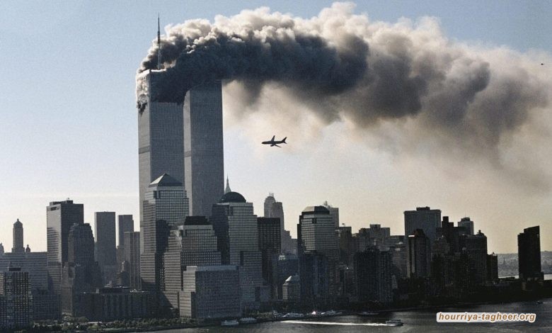 مطالب حقوقية بكشف معلومات الدور المحتمل للسعودية في هجمات 11 سبتمبر