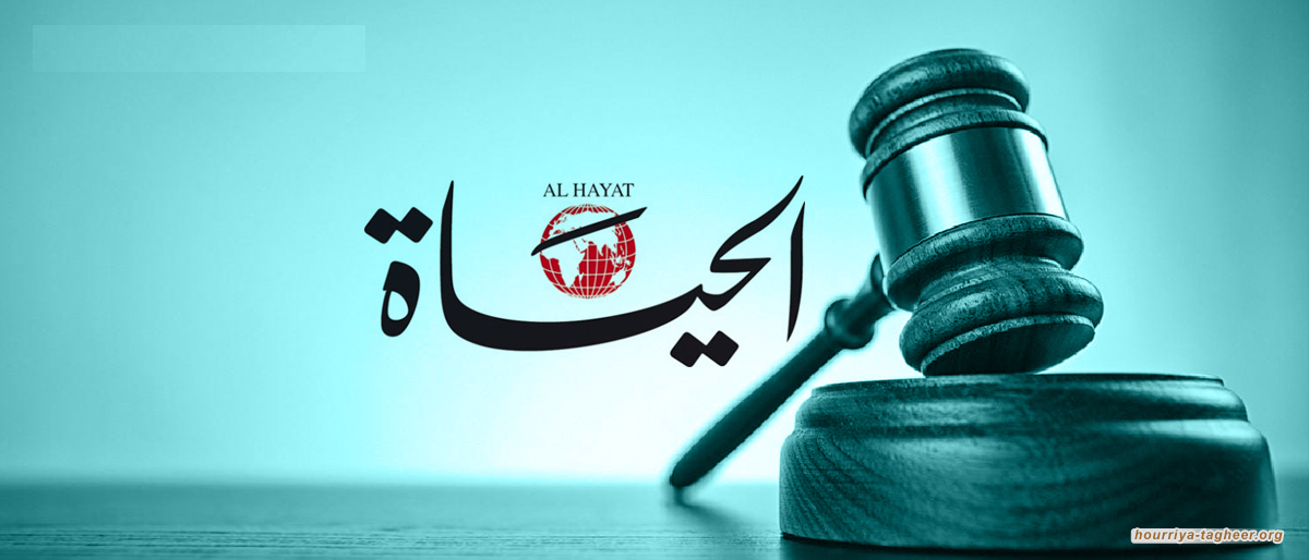 بعد سنوات من أزمتها المالية.. وفاة صحيفة الحياة