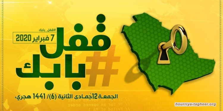 جمعة سادسة حملة #قفل_بابك الاحتجاجية