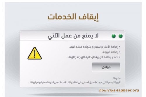 السعودية: أوضاع إنسانية صعبة لمتضرري إيقاف الخدمات