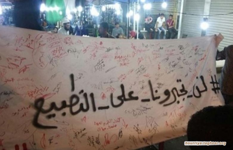 السعودية حرضت السويد على منع اقامة مؤتمر ضد التطبيع