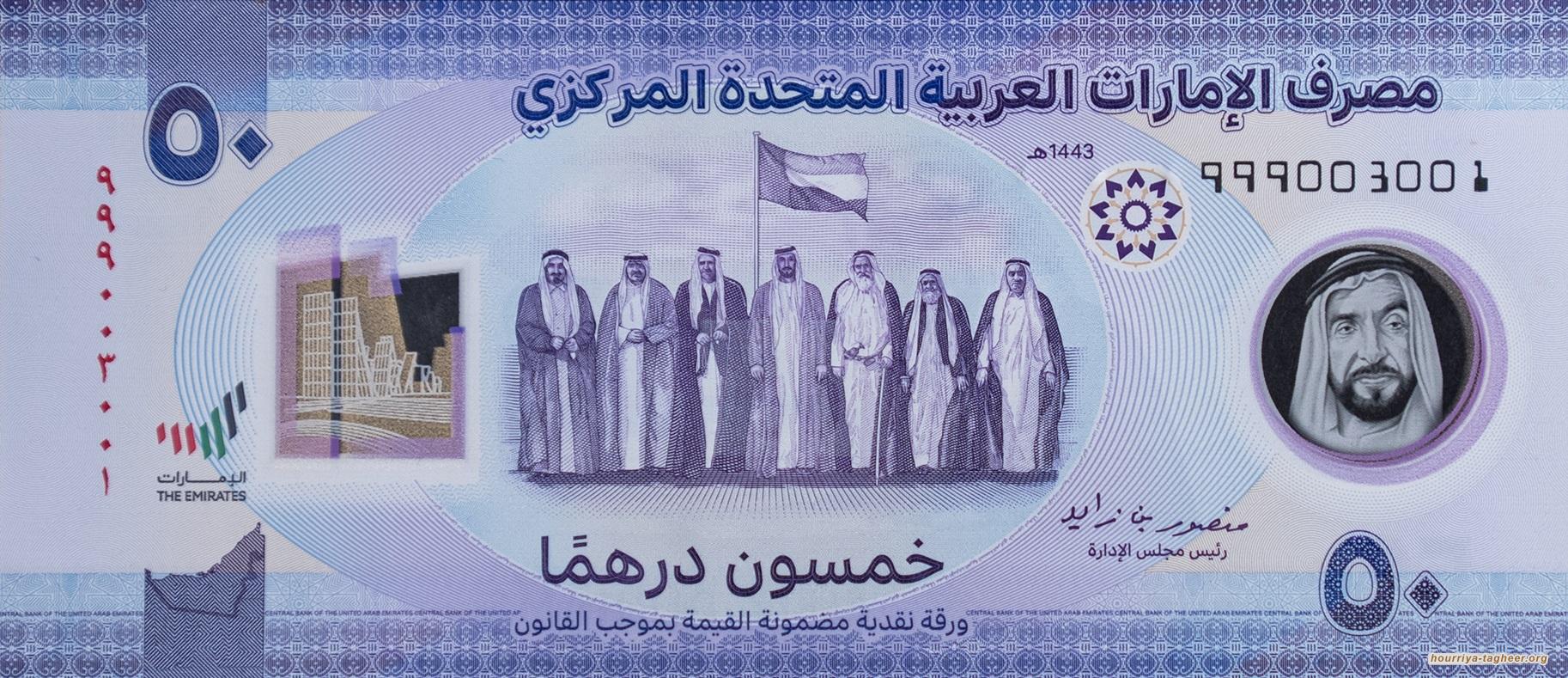 السلطات السعودية تشدد رقابتها على تحويلات الإمارات