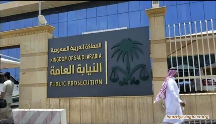 نيابة ال سعود العامة تعلن الحرب على حرية التعبير في البلاد