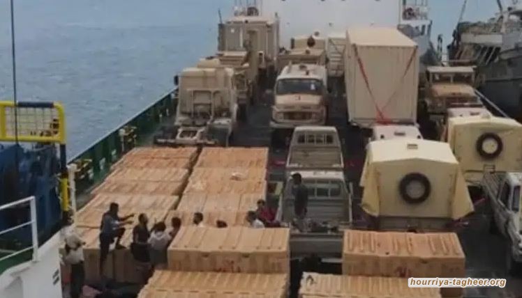 الحوثيين يستولون على سفينة شحن لوجستية كبيرة من التحالف السعودية