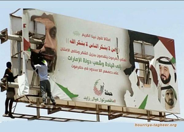 السعودية تسحب البساط من تحت أقدام الإمارات في حضرموت