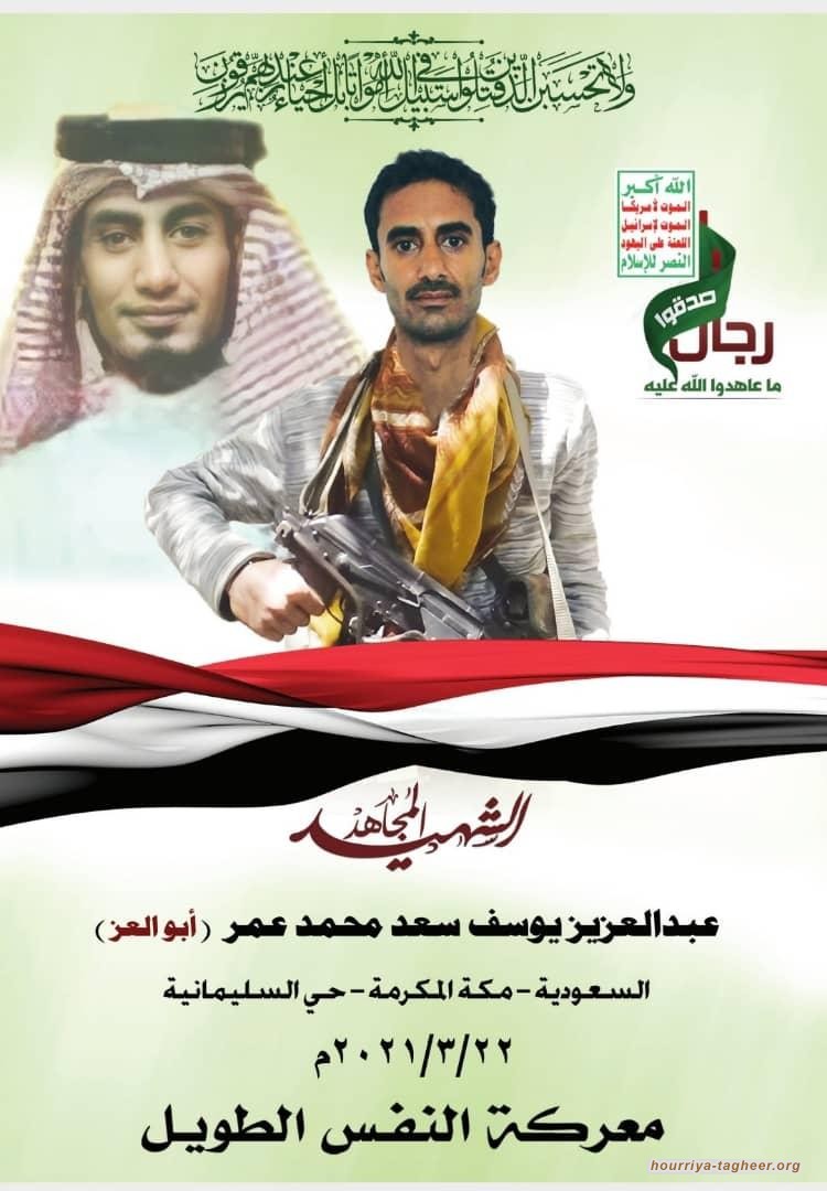 باليستي مكة للحوثي يدك أسفين قصر اليمامة