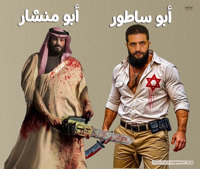 هل الجولاني نسخة مصغرة من ابن سلمان