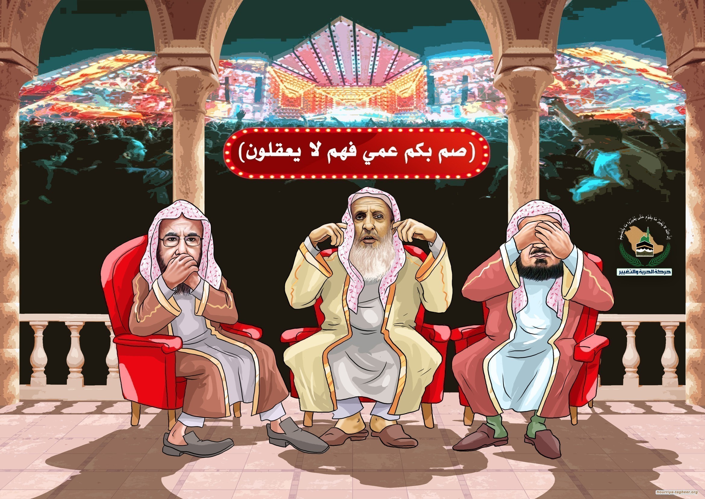 "غزة هاشم"، بين مطرقة آل سعود وسندان "هيئة كبار العلماء".. صم بكم