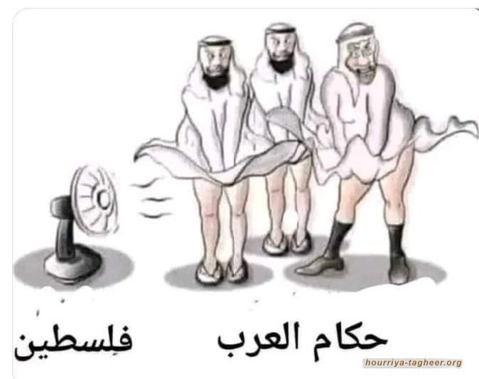 في زمن العُري العربي الراهن