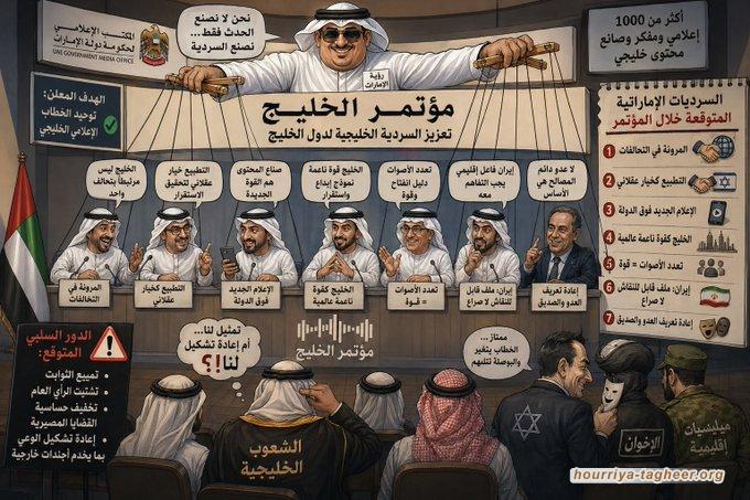 الذباب الأخضر يتهجم على ملتقى المؤثرين الإماراتي