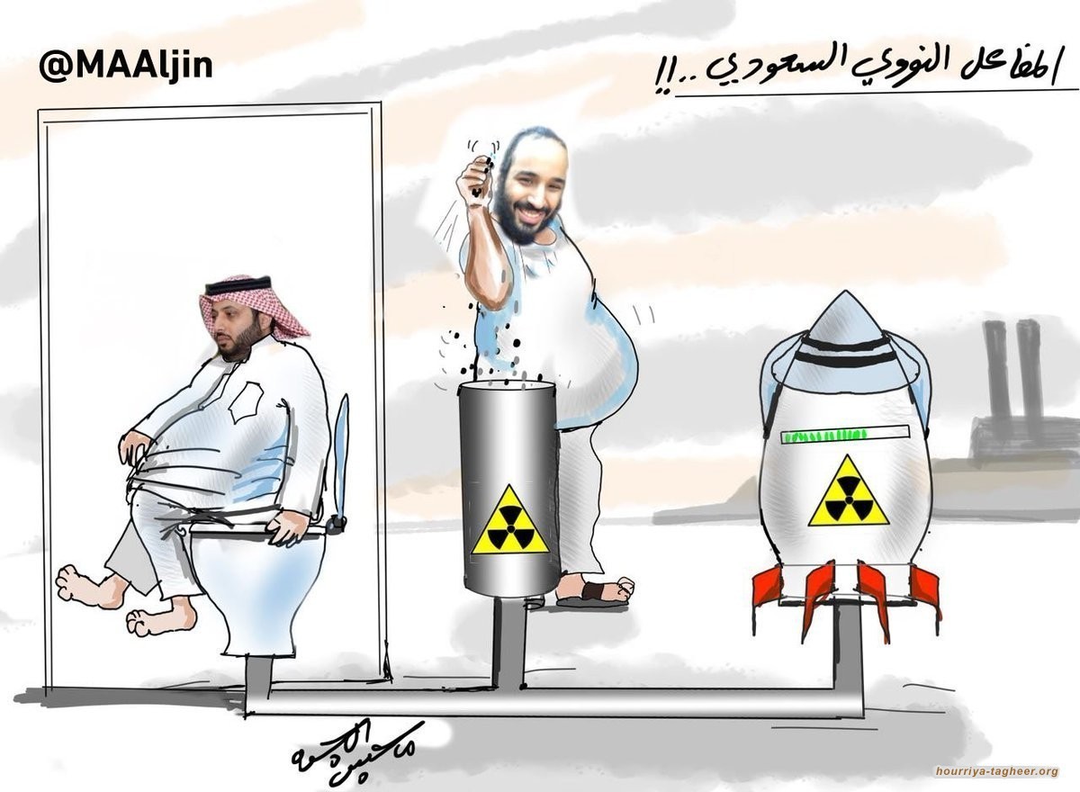 جهود السعودية لتطوير مشروعها النووي تقترب من الفشل