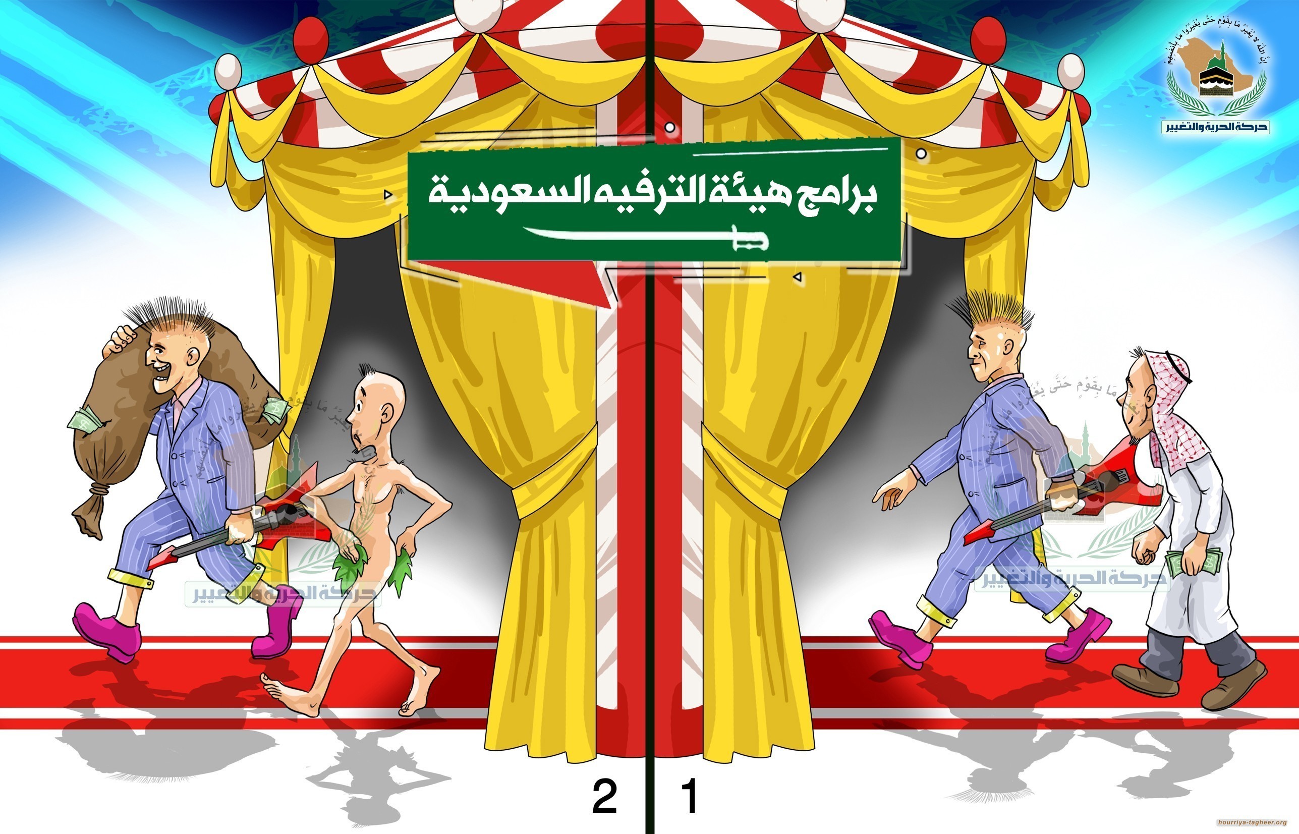 ابن نجح ال سعود في إلهاء الشعب وجعله لا يهتم إلا باللعب واللهو