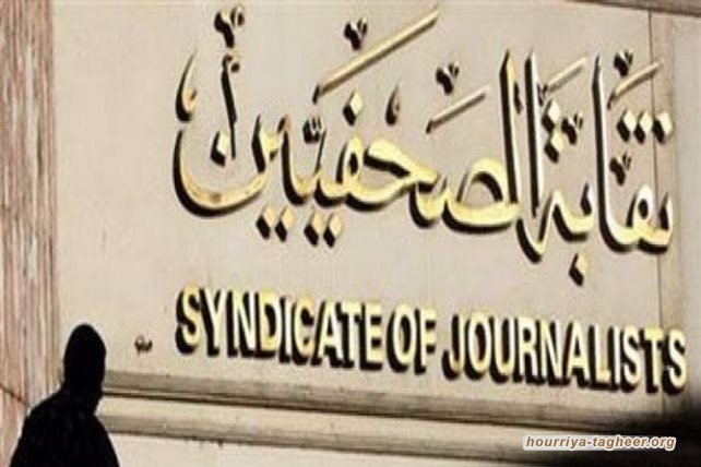 السعودية تواصل سجن 17 صحفياً دون سند قانوني