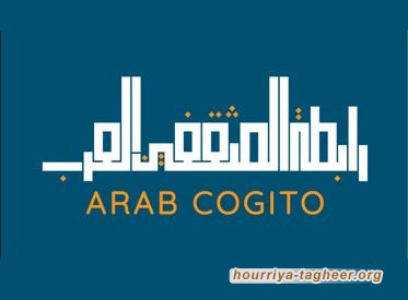 مثقفون عرب يطالبون أمريكا بوقف تسليح السعودية