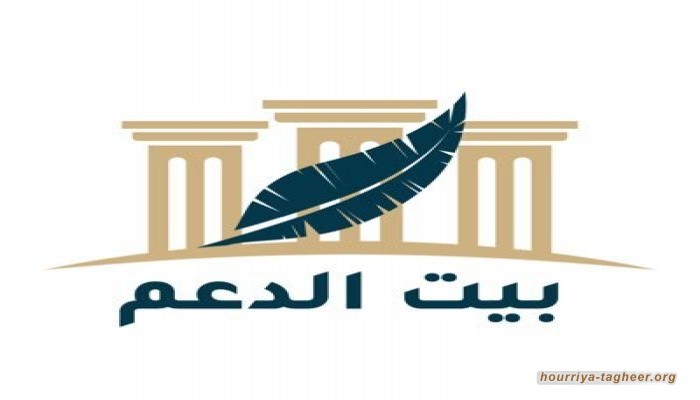 معارضون يدشنون بيت الدعم لإنقاذ المقيمين بالخارج