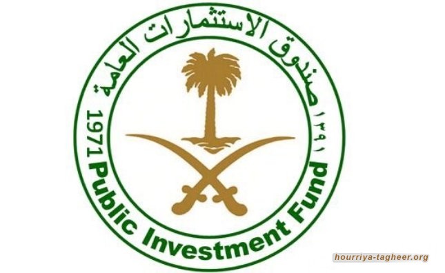 سياسات متضاربة.. أزمة الصندوق السيادي تكشف معاناة الاقتصاد السعودي