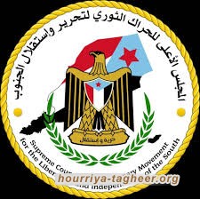 فصيل يمني جنوبي يرفض اتفاق الرياض