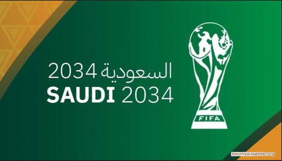 حرب اليمن تلغي مونديال السعودية