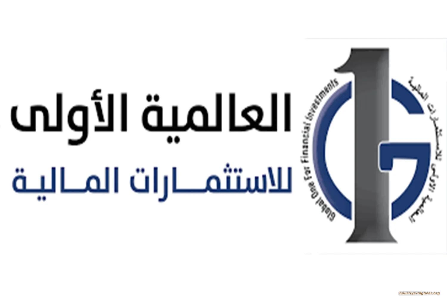 شركات مالية ترفض نقل مركزها الإقليمي إلى السعودية