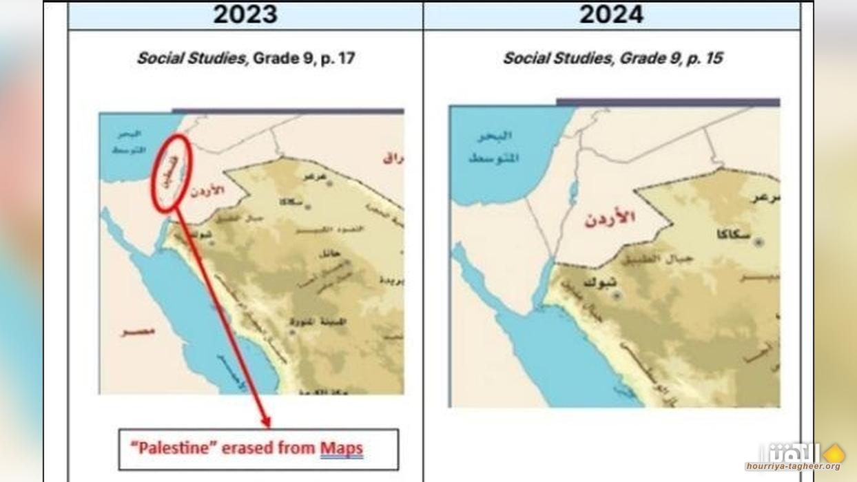 مناهج السلطات السعودية الدراسية تقلص حضور فلسطين