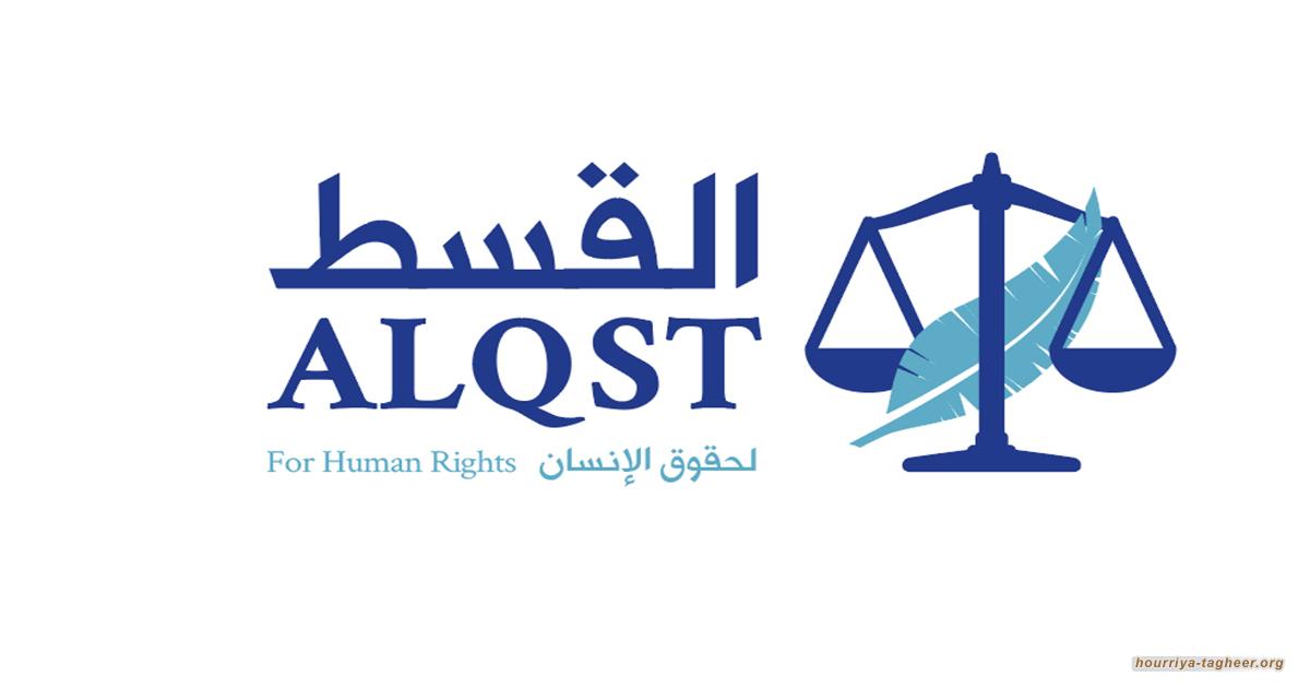 منظمة تحذر من تصاعد القيود على حرية التعبير في السعودية