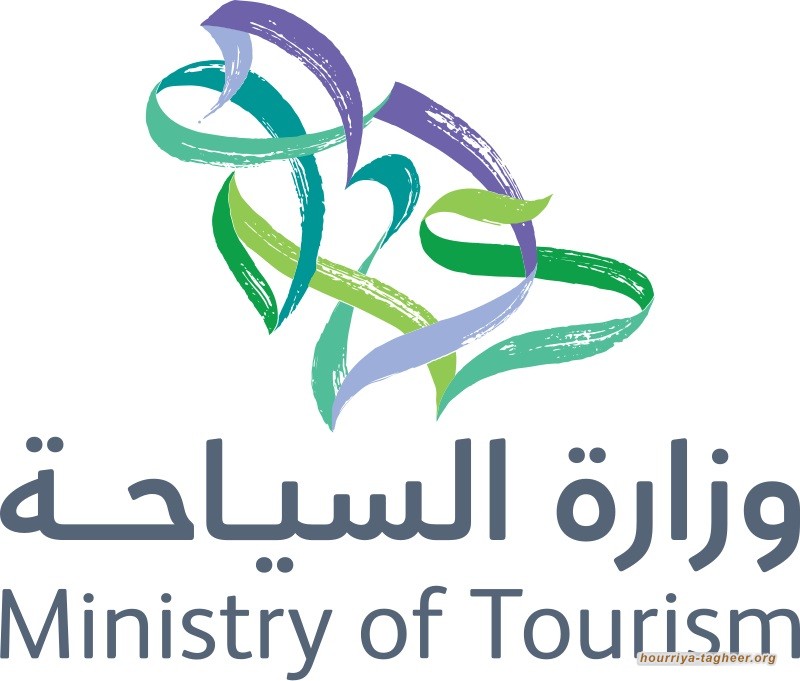 السلطات السعودية تغلق 10 مكاتب بذريعة فساد وإهمال