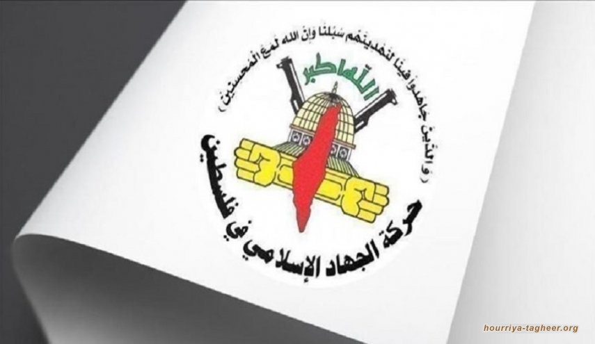 الجهاد الإسلامي تدين لقاء التطبيع السعودي-الإسرائيلي