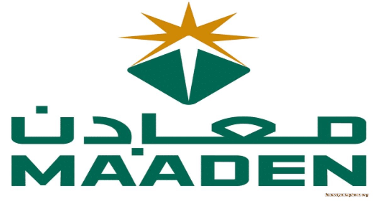 91 في المئة انخفاض بأرباح شركة معادن #السعودية