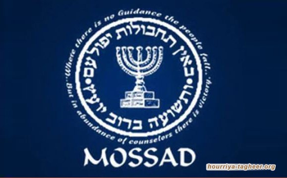 الموساد الصهيوني يتعاون مع رجال أعمال سعوديين