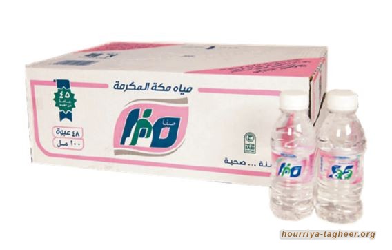 ابن سلمان يستولي على أموال مالك شركة مياه مكة المكرمة