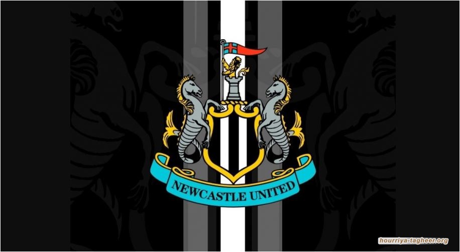 منظمة العفو الدولية تحذر من بيع نادي “نيوكاسل” الإنجليزي للسعودية