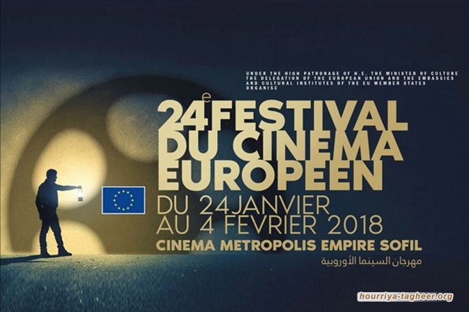 انطلاق أول مهرجان للسينما الأوروبية في السعودية