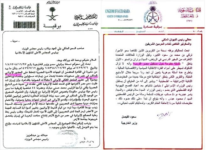 برقيات مسربة.. مؤامرة سعودية - إماراتية لتثبيت حكم العسكر في مصر