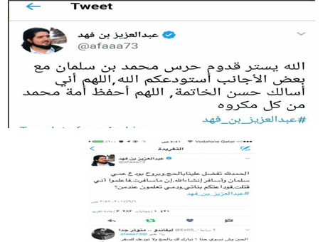 من الإقالات إلى التصفية.. مجزرة الأمراء تُمهد لتنصيب «بن سلمان»