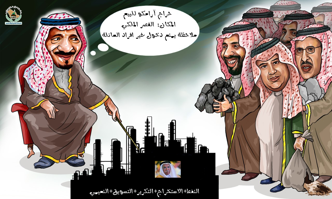 مقال مهم جدا ،الفجوة الغامضة.. أين تذهب عائدات 2 مليون برميل نفط سعودي يوميا؟