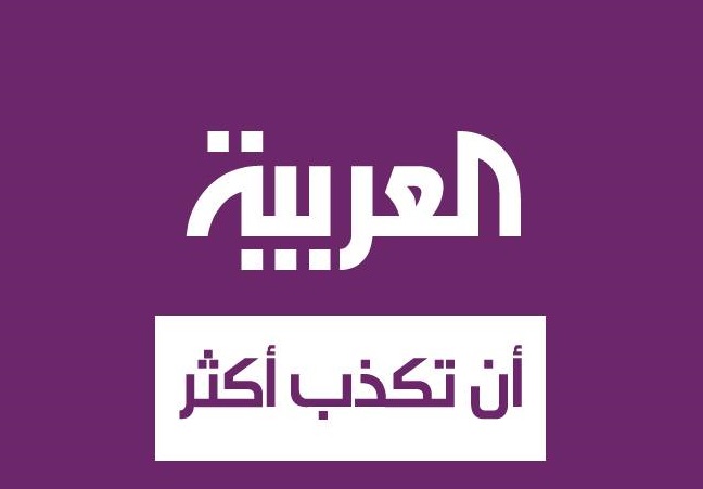 الاندبندنت: وسائل الاعلام السعودية سخيفة وكاذبة