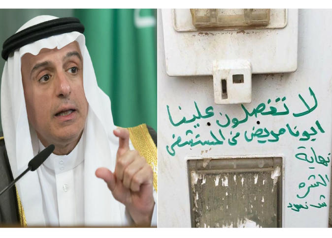 الجبير يهز الفنجان في روسيا.. وعائلة سعودية تستغيث بسبب 700 ريال