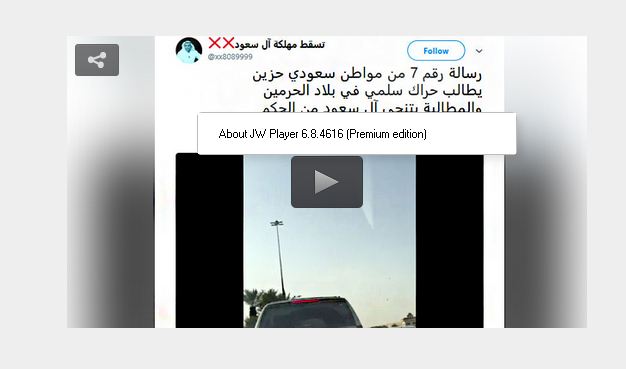 دعوة لتنظيم حراك سلمي في السعودية