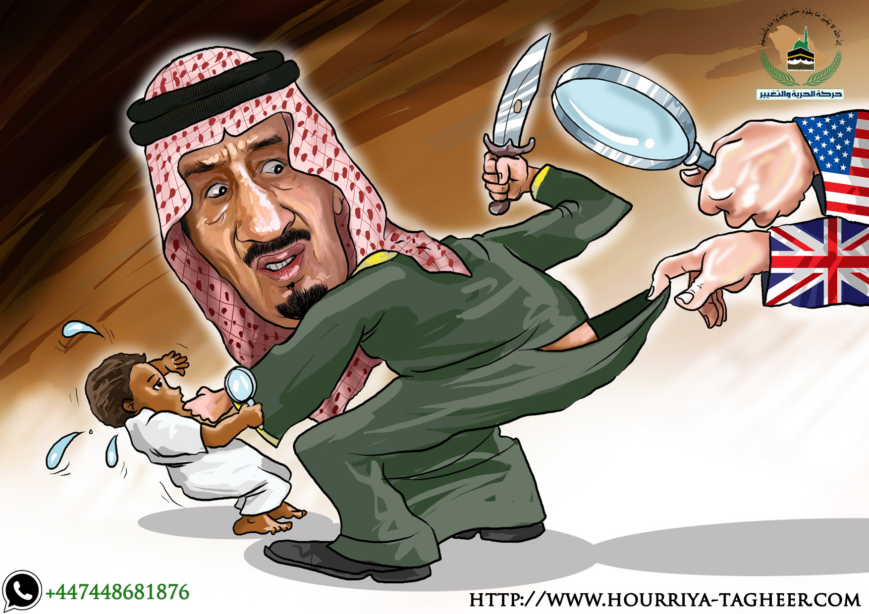 كاريكاتور محاكمة شبكة التجسس