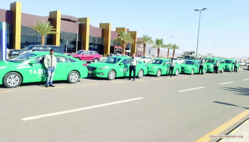 سائقو التاكسي يرفضون تصاريح السلطات السعودية