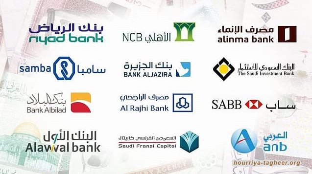 ديون مشاريع ابن سلمان تهدد البنوك السعودية