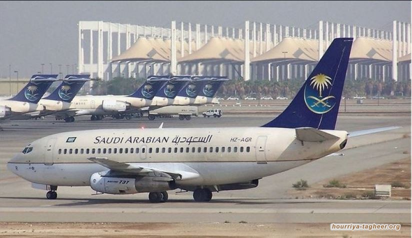 دعم السعودية لشركات الطيران للسفر كشف ثغرات خطيرة
