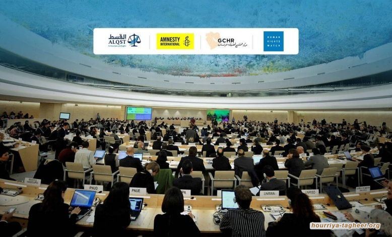 مطالب حقوقية للأمم المتحدة بفرض عقوبات على السعودية